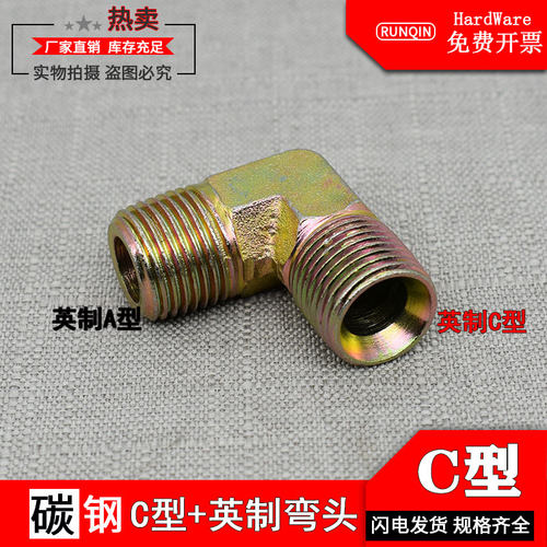 液压接头外丝弯头过渡接头90度高压油管英制对丝外丝直角转换接头