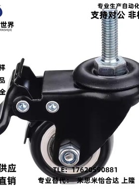 同款怡合达万向脚轮 CKK01/CKK02/CKM01/CKM02-D40/D50-PA/UA/NE