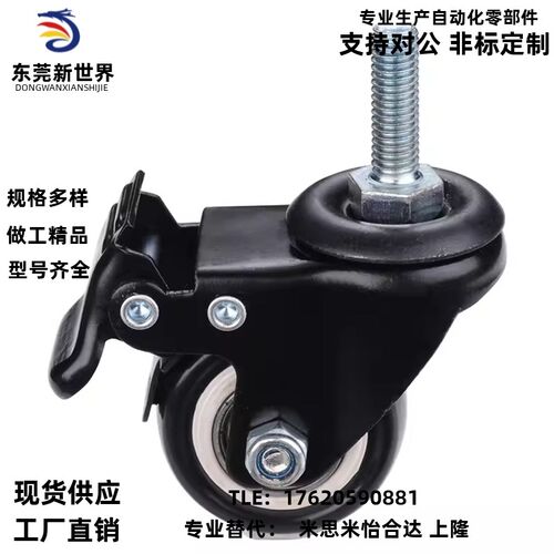 同款怡合达万向脚轮 CKK01/CKK02/CKM01/CKM02-D40/D50-PA/UA/NE
