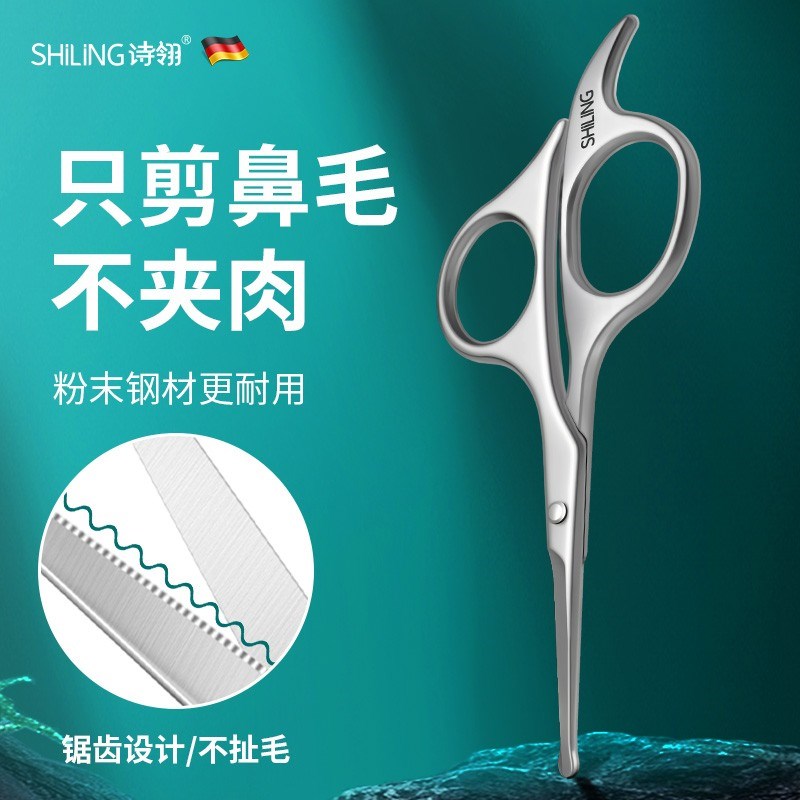 诗翎高档圆头鼻毛剪刀安全鼻毛z剪手动鼻毛修剪器男士鼻孔鼻毛剪