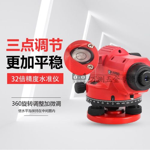 自动安平高精度水准仪室外工程测量平水仪测绘超平仪器