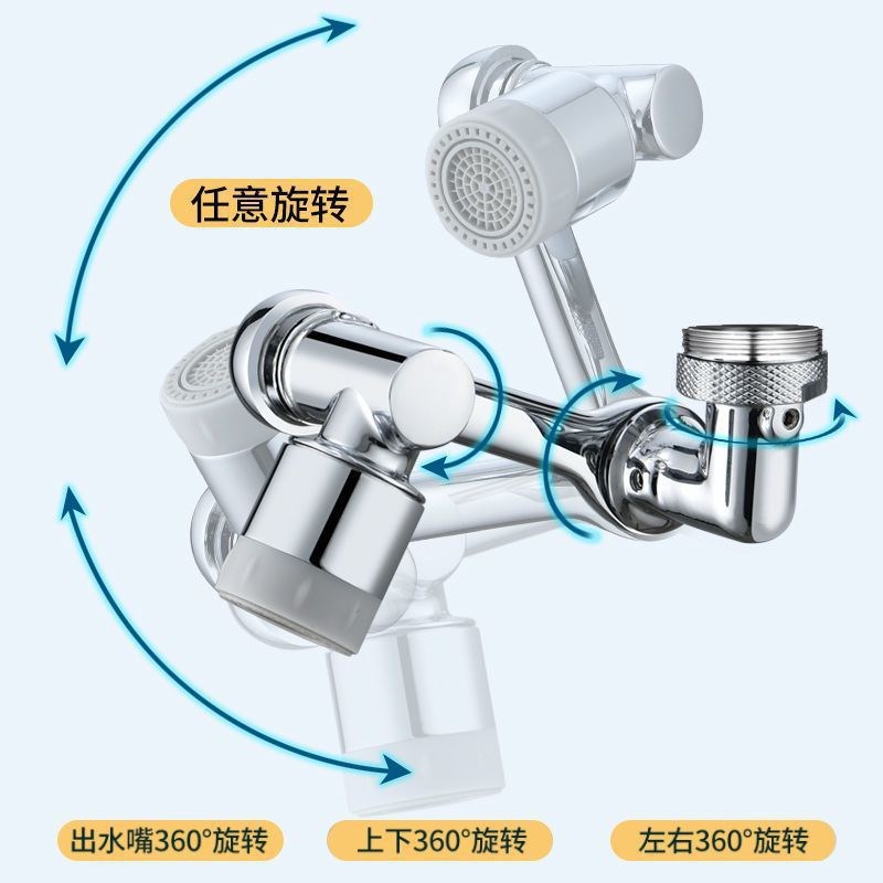 万向水龙头洗脸j面盆池旋转机械臂龙头伴侣防溅头嘴延伸洗漱神器
