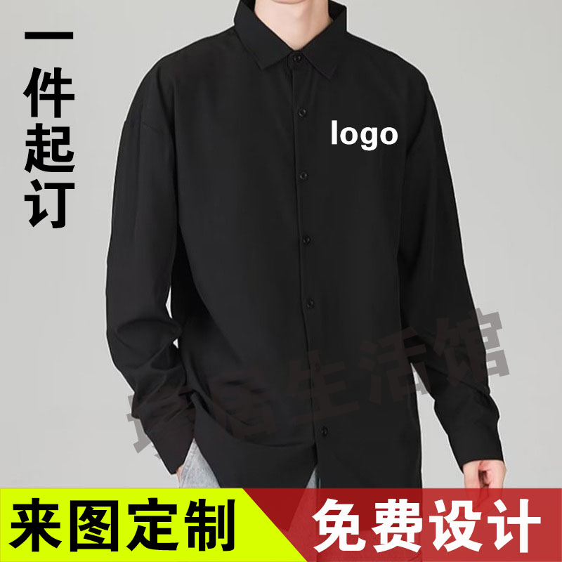 冰丝衬衫工作服班服定制r衬衫团体聚会印logo酒店工装制服 广告衫