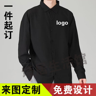 冰丝衬衫工作服班服定制r衬衫团体聚会印logo酒店工装制服 广告衫