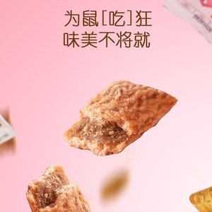 e仓零磨b牙小鼠食组合套餐大礼包互收粮食动纳盒食物酱芯酥