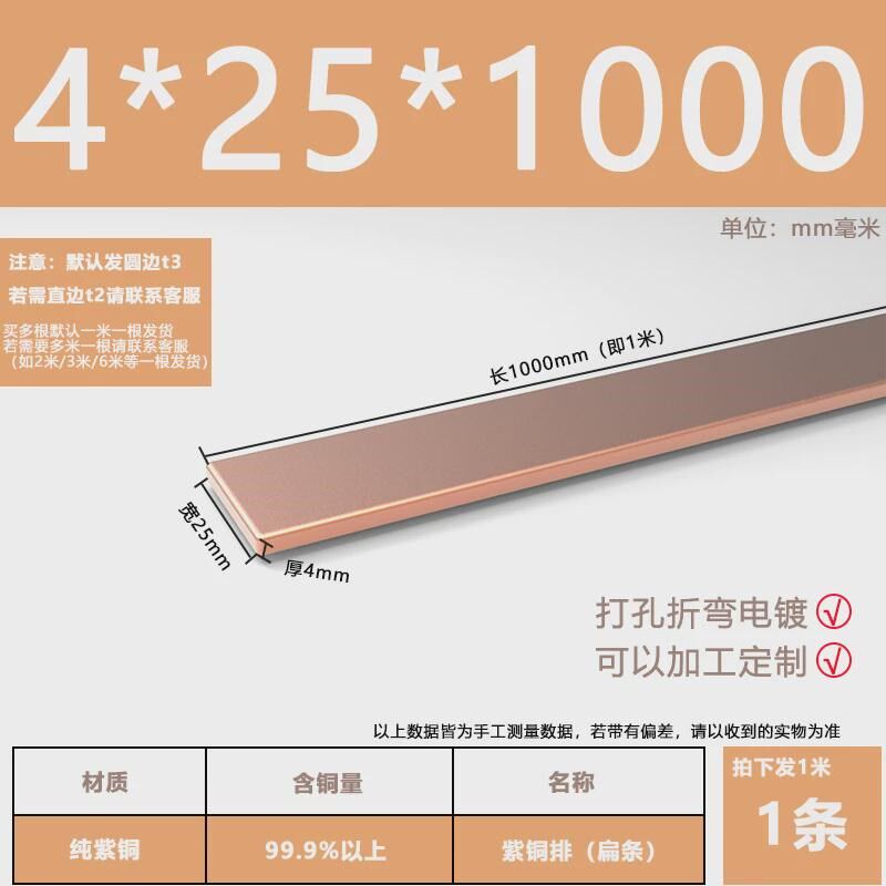 t2镀锡扁方紫铜条导电接地紫铜排红铜铜排加工铜牌铜排扁条新款