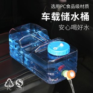 水桶 车载自驾游d储水箱户外方形带龙头家用食品级便捷纯净饮水装