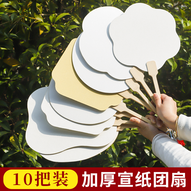 加厚宣纸团扇空白扇子古风半生熟扇面国画绘画扇子毛笔书法专用di