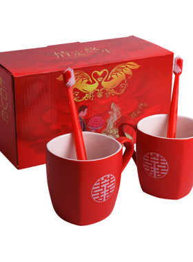 结婚庆用品红色陶瓷喜杯洗漱漱口杯子F刷牙杯一对对杯卡通人物创