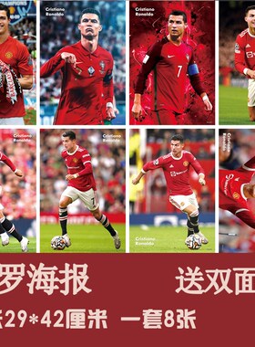58NC罗罗纳尔多海报墙贴纸足球纪念J品挂画宿舍卧室装饰世界杯