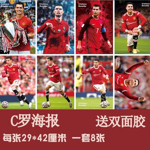 58NC罗罗纳尔多海报墙贴纸足球纪念J品挂画宿舍卧室装饰世界杯