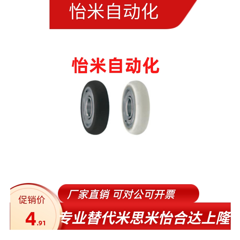 UMBBR3 4 5 6 8 10 15 20 25 聚氨酯包胶轴承