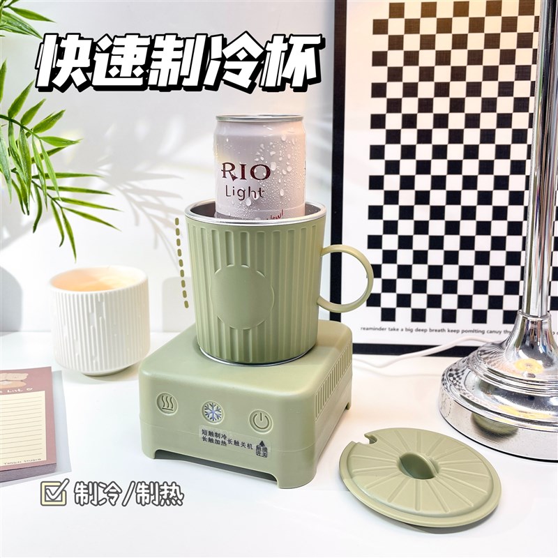 快速制冷杯迷你制冰机冰镇饮料神器冷饮速冻机降温男女教师节礼物