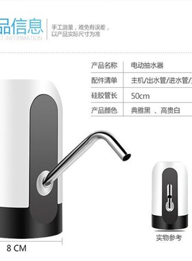 桶装水电动吸水泵智能出水器便携式小型自动取水神器迷你抽水机