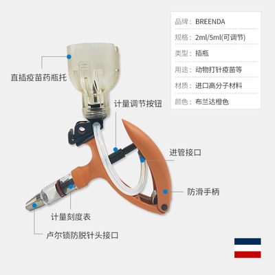 速发进口连续注射器兽用插瓶管疫苗注器自动针头针管猪牛羊油苗5