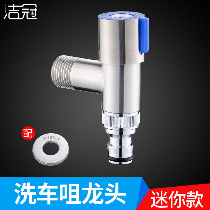 新品洁冠(JIEGUAN)不冠洗衣机水龙头自动止池阀304洁锈钢拖把水使用感如何?