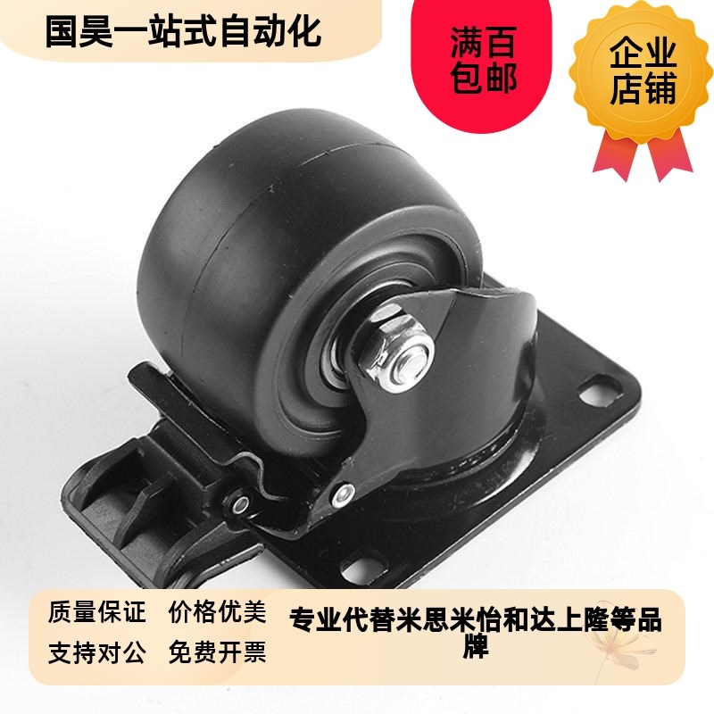 E-CLHJ50-N E-CLHS65-N E-CLHDK50/65/75-N 重载脚轮 低重心固定