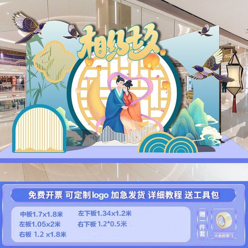 七夕情人节气球装饰商场店t铺活动KT板背景墙立柱摆件美陈场景布