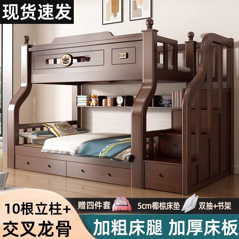 上下铺双层床上下床高低床子母床儿童床全实木加粗加厚成人小户型