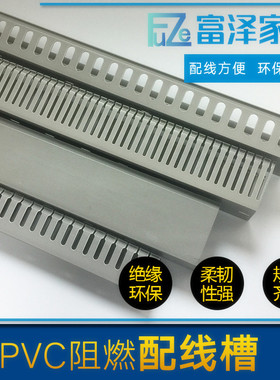 PVC行线槽H60*W40 走线槽 灰色E线槽 6040电缆桥架 电缆配线槽