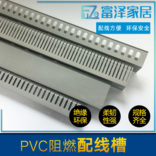 6040电缆桥架 PVC行线槽H60 灰色E线槽 走线槽 电缆配线槽 W40