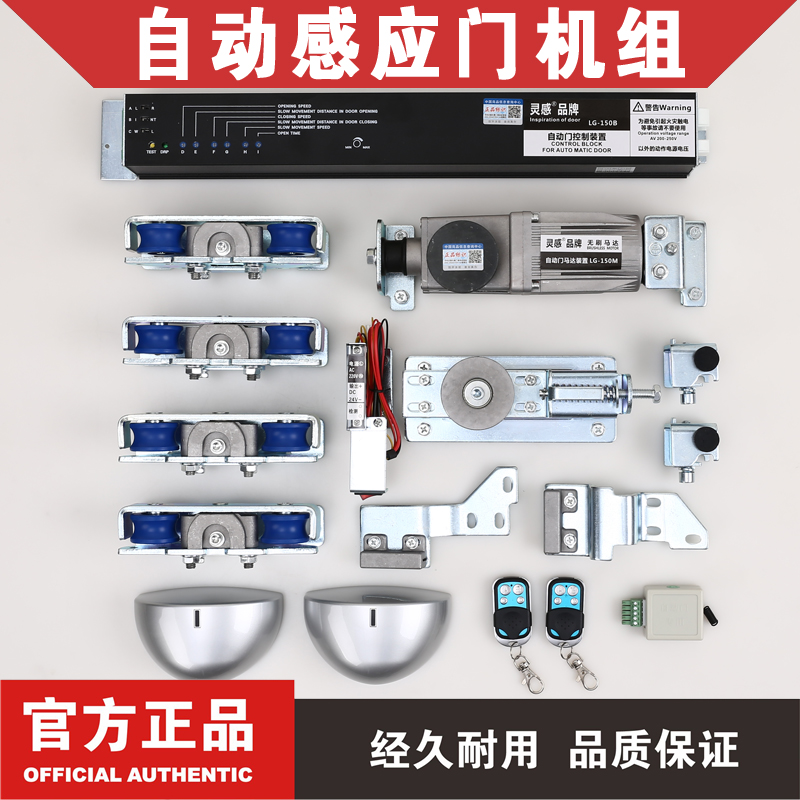 自动门机组感应门电机自动推拉玻璃门电动门控制器整套平移门配件