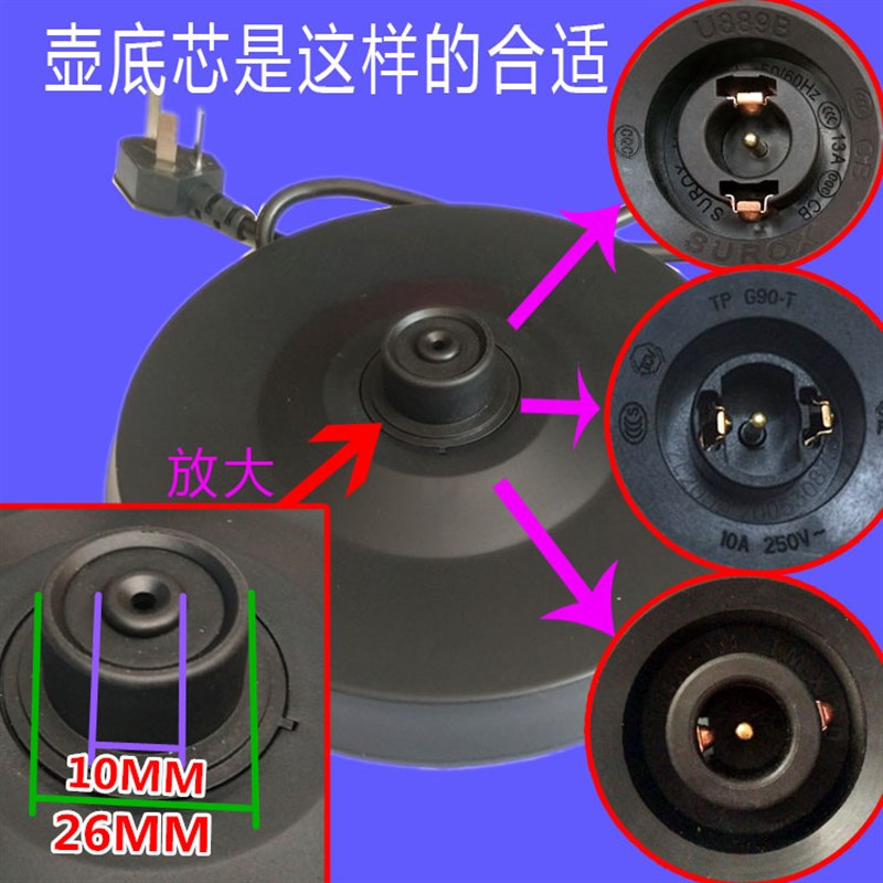 小众高货适用格来德半球金灶电热水壶底座电烧开水茶壶配件防水底