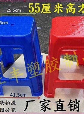 【5张装】3张装特高方凳55cm高凳子全新料加厚加高塑料凳子5现货