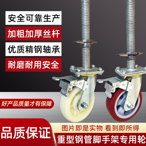 移动脚手架轮子装潢支架脚轮升降活动架加长丝杆调节万向轮带刹车
