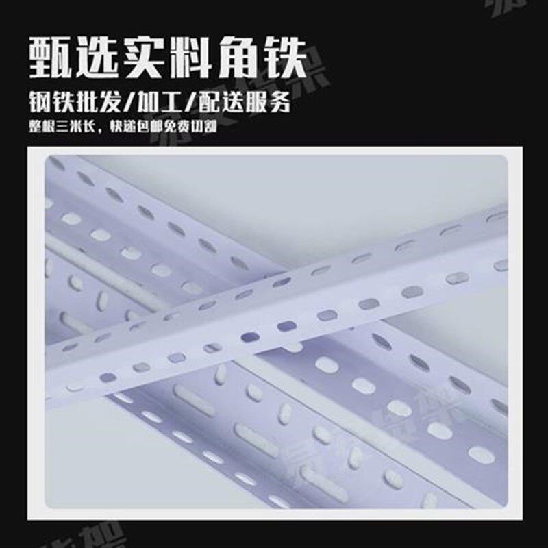 货架角钢材料组装仓库置物架多层角铁钢材超市三角铁架子支架花架
