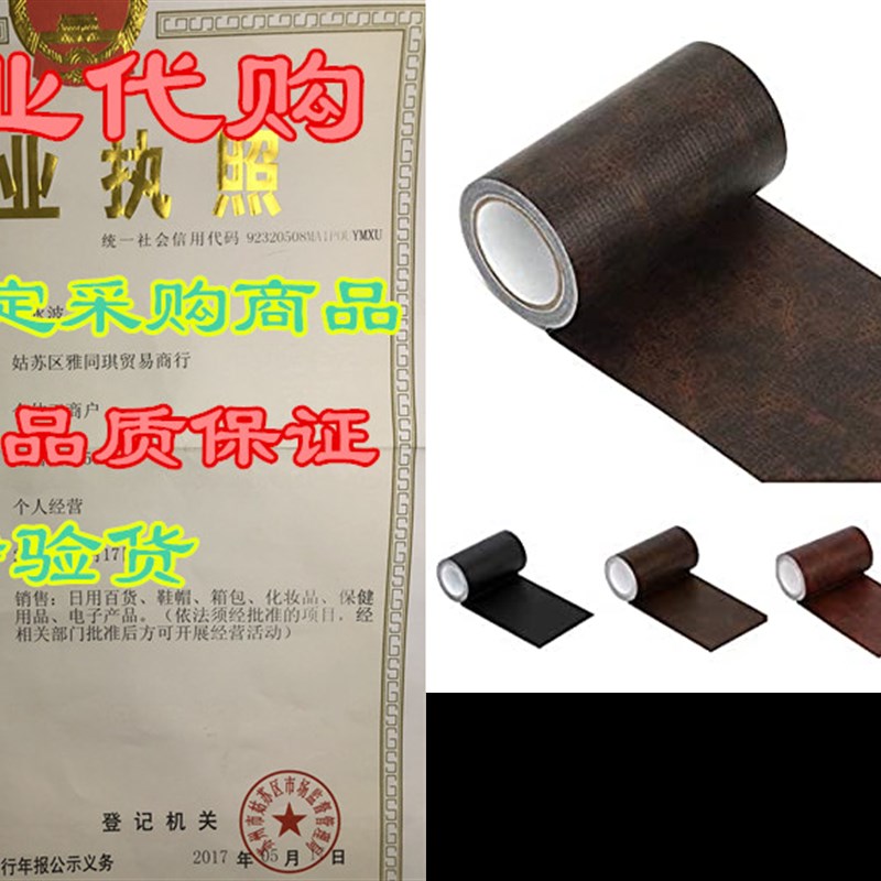 推荐Leather Repair Tape Patch Leather Adhesive for Sofas, C 摩托车/装备/配件 船舶配件 原图主图