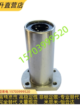 LHFCW/LHFCWM6 8 10 12 16 20 25 30至50 方法兰型直线轴承双衬型