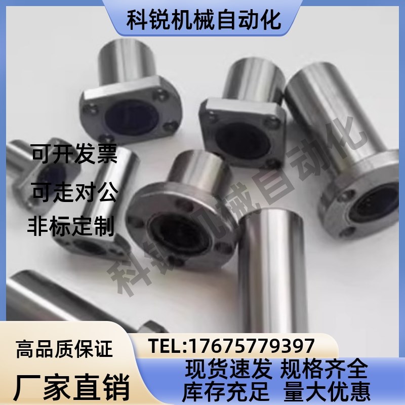 方法兰直线轴承C-LHFSW/LHFS6 8 10 12 13 16 20 25 30 35 40 50