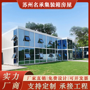 住人集装 箱移动房临时办公室商业街商铺可定制移动活动板房