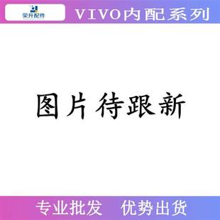 viv Y77 Y77E 手机照 极速适用于步步高 后置摄像头 前后置摄像头