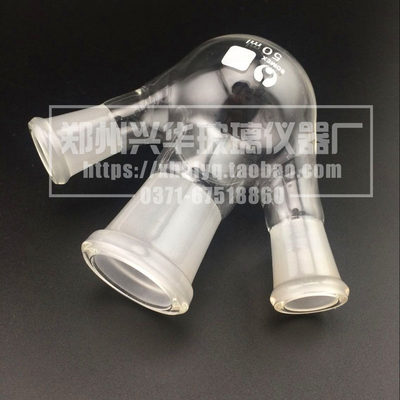 三口烧瓶50ml24/19*2三口反应瓶反应器圆底斜口三口瓶高硼硅材质