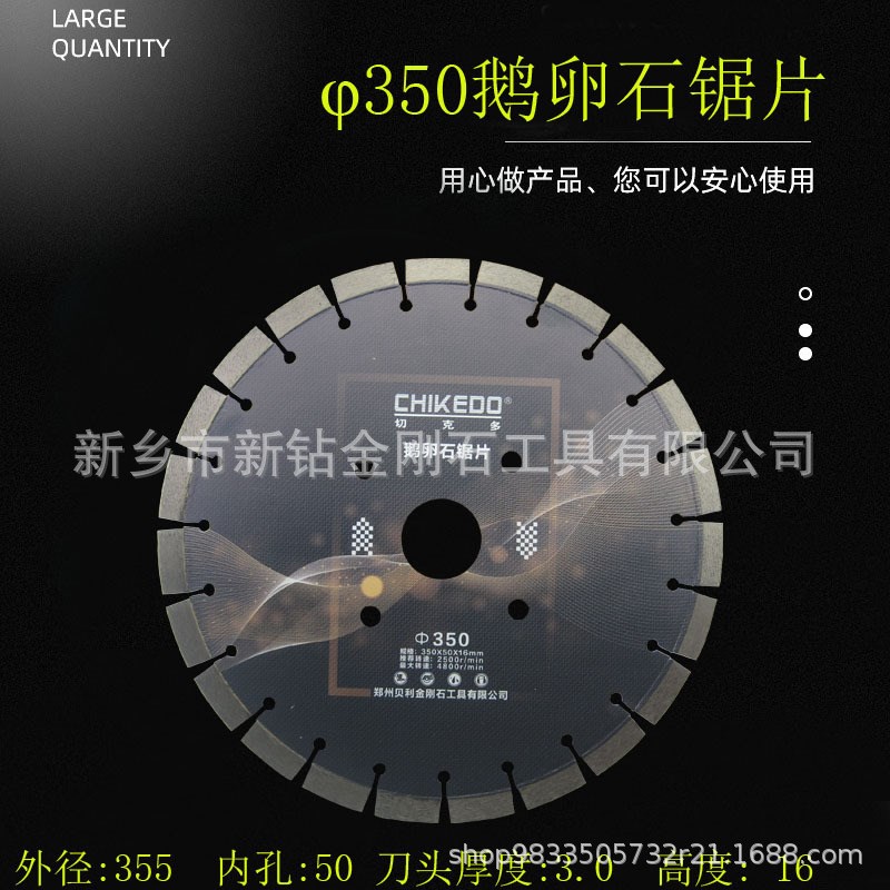 混凝土管桩切割片 刻纹片 混凝土开槽切割片平齿 开槽马路切割片