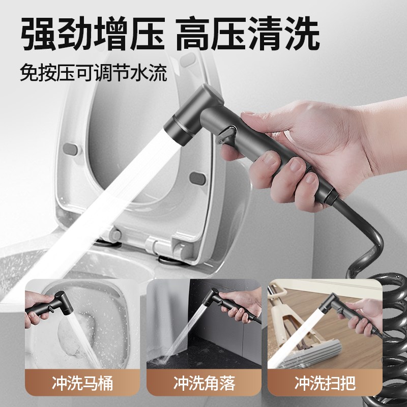 JOWMO牧王/马桶冲洗喷枪水龙头一进二出角阀止R逆阀带冲水枪卫生