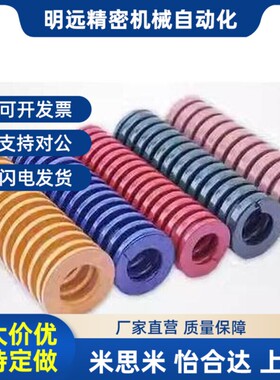 模具矩形弹簧SWF SWL SWMA SWH SWB 进口合金钢 国产日标