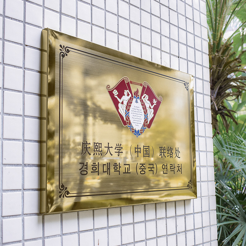 公司招牌铜牌定制定做厂牌不锈钢广告牌门牌挂牌制作户外门头牌匾,商业/办公家具,广告牌/标识牌,淘宝优惠券,粉丝福利购,淘宝优惠卷