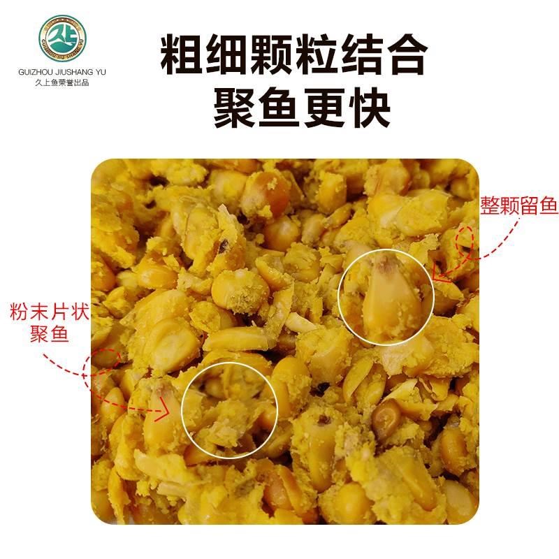 久上鱼老坛发酵甜薯握团t玉米10包鲫鲤草鳊青翘嘴精选香甜窝料