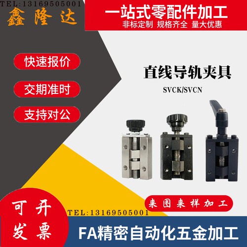 直线导轨夹具SVCK/SVCN24/28/30/33/36/42 ICG91/92H/24/28钳制器