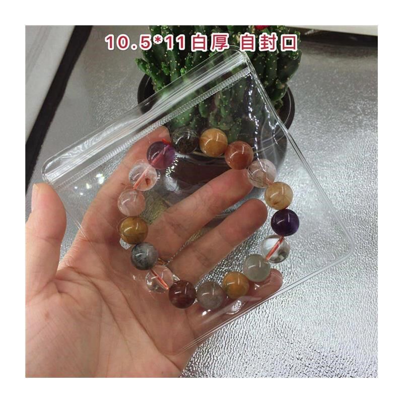 文玩袋50只透明防尘自封袋手镯防氧化包装袋首饰密封袋塑封收纳袋