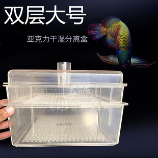 鱼缸滴流盒抽屉式底滤亚克力过滤盒小型干湿分离盒防溢流水族专用