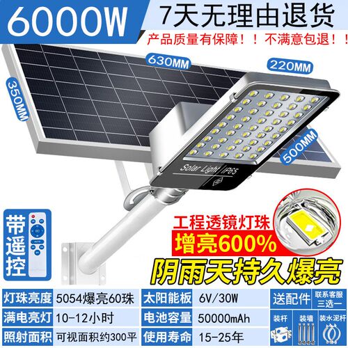新农村工程太阳能路灯 户外庭院家用lGed路灯室外大门防水太阳能
