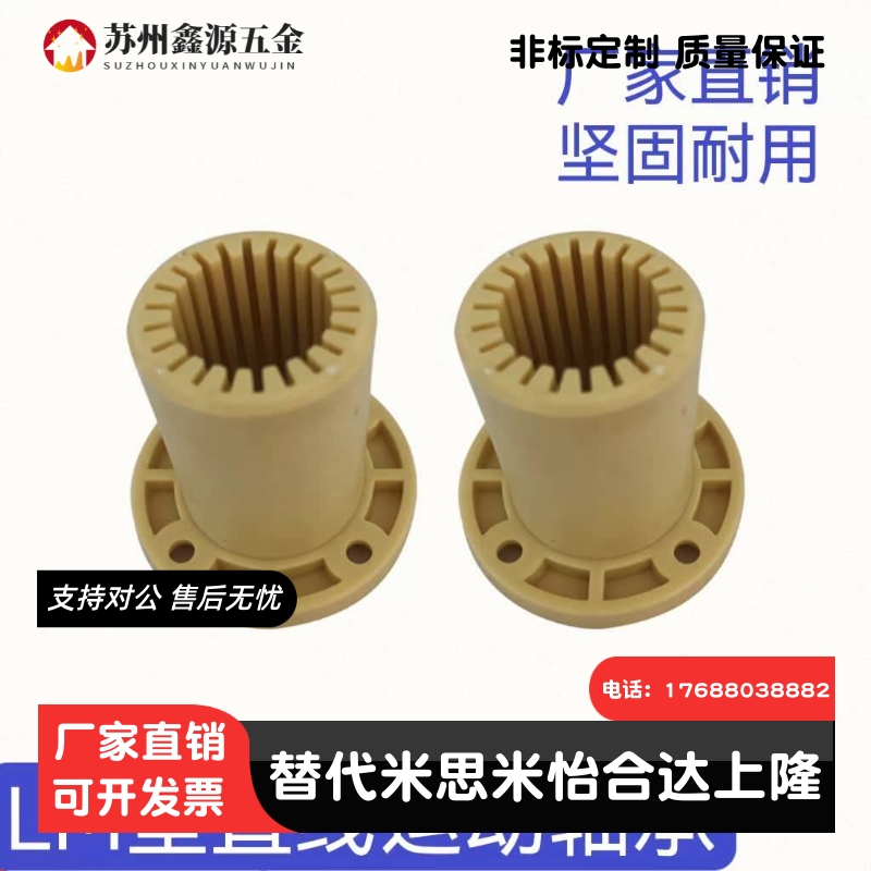 LMF/LMK/LMH16全塑20 25UU加长型LMT30L/LUU工程塑料法兰直线轴承