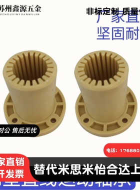 LMF/LMK/LMH16全塑20 25UU加长型LMT30L/LUU工程塑料法兰直线轴承