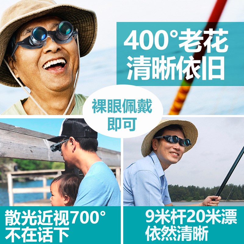 钓鱼双筒望远镜高倍看漂专用眼镜头戴式鱼漂高清神器佩戴近视夜视