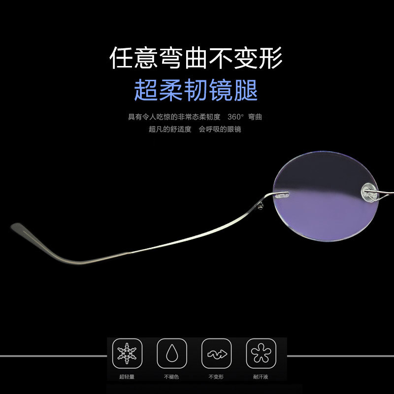 超轻纯钛乔布斯眼镜 圆形无框眼睛框男 可配度数镜片近视眼镜架潮