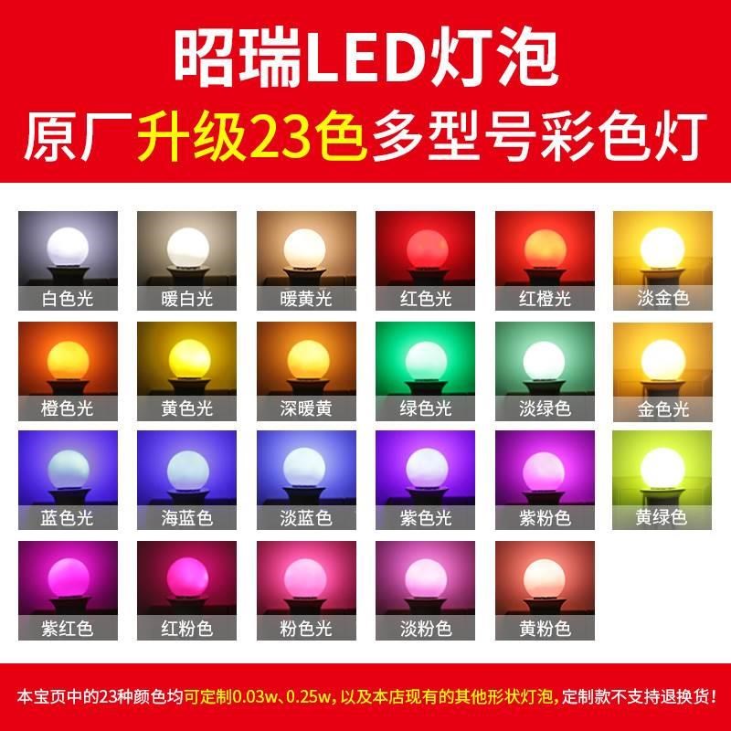 适配酒吧卧室户外节能led磨砂彩色灯泡e27螺口氛围1w2w瓦小灯泡电